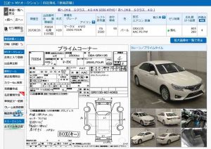 2017 Toyota Mark X