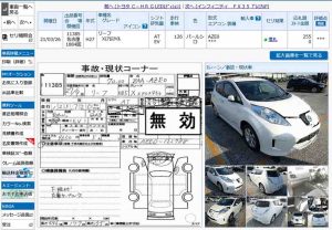 2016 Nissan Leaf